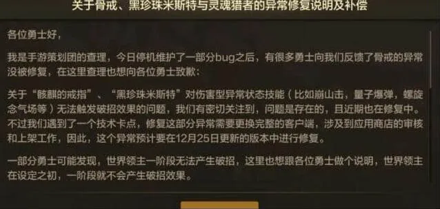 地下城与勇士：骨戒BUG修复补偿指南