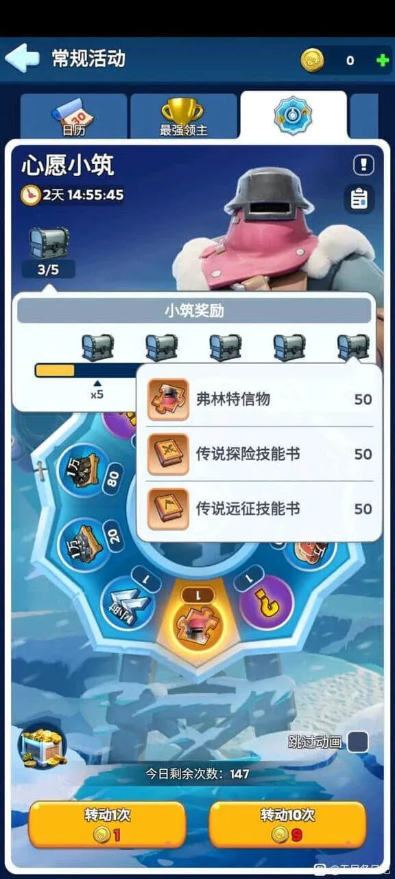 无尽冬日心愿小筑1-4代英雄全面攻略