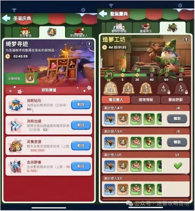 无尽冬日一览