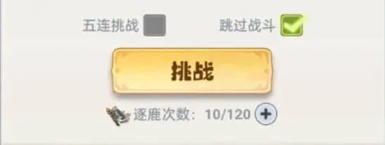 逐鹿四象逐鹿玩法全解