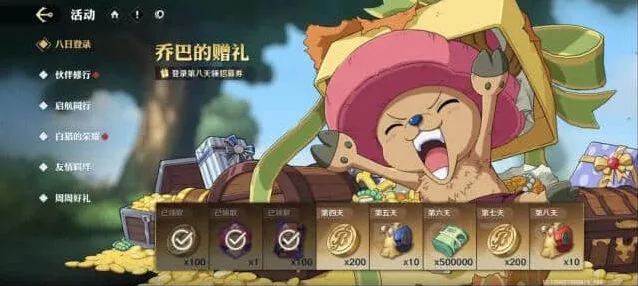 航海王援护技能全角色推荐