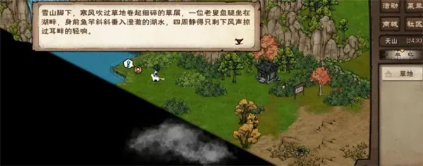 烟雨江湖仰天