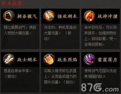军团三大职业系统解析