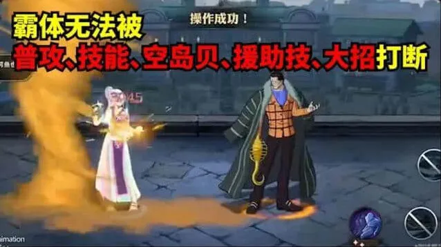 航海王壮志雄心霸体硬体金刚体全面解读
