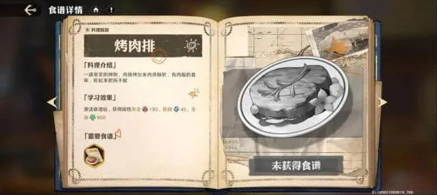 航海王厨房做菜优先级攻略教程