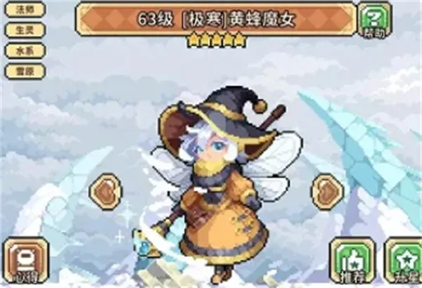 幻想少女公会橙色