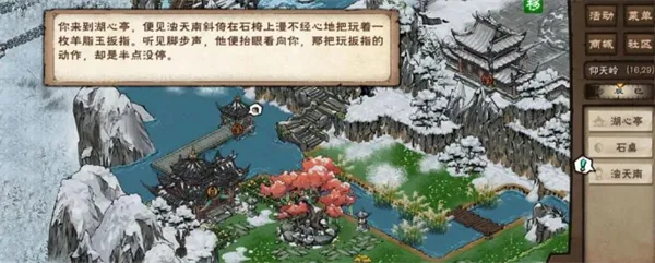 烟雨江湖触发