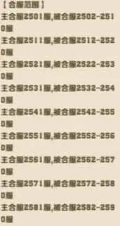 军团向僵尸开炮合服详解教程