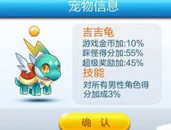 天天酷跑新宠物新精灵属性及效果一览