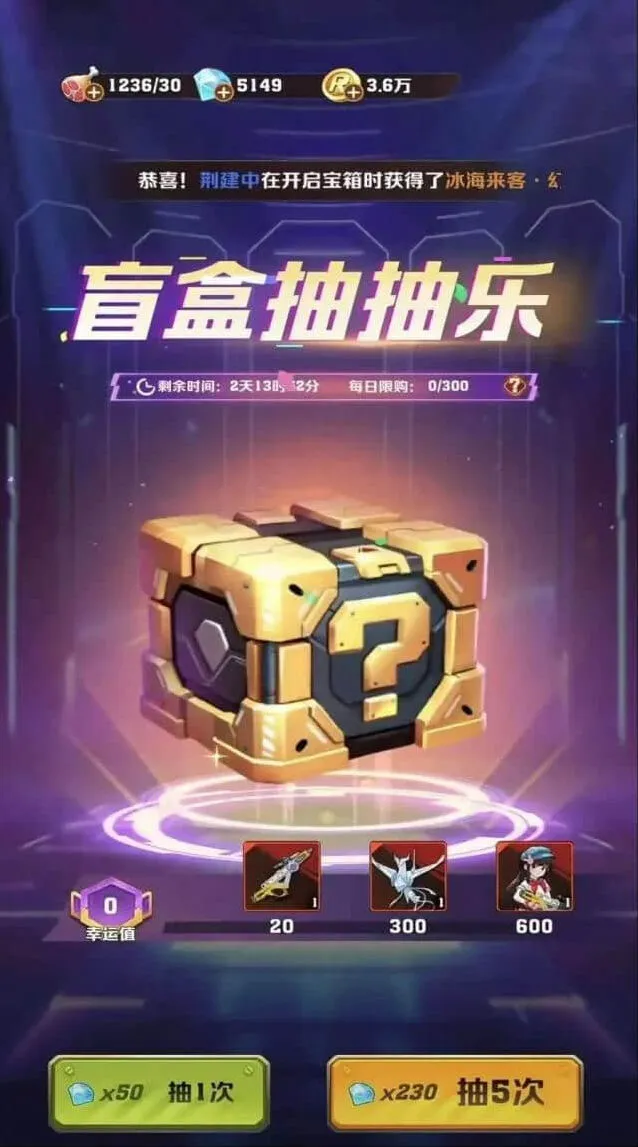 向僵尸开炮盲盒抽抽乐活动完全指南