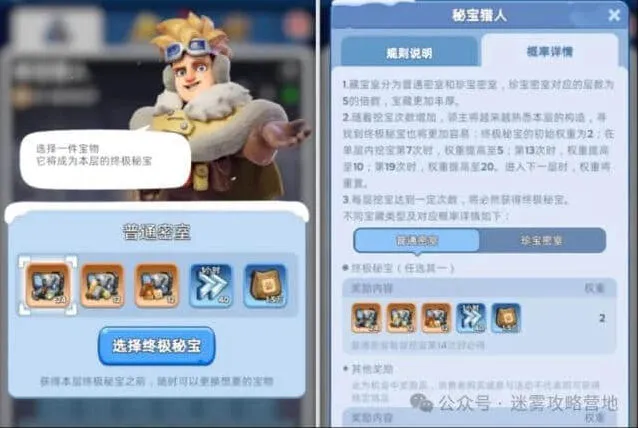 《无尽冬日》秘宝猎人活动操作详解