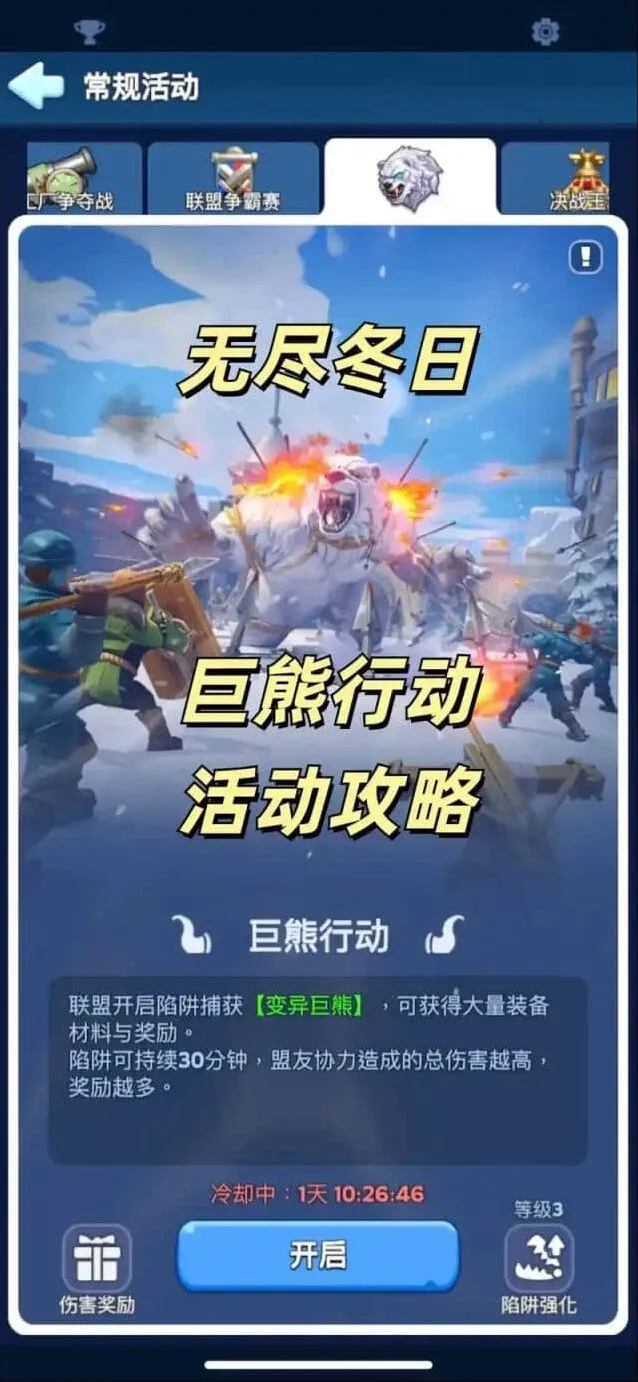 无尽冬日打熊伤害公式解析教程