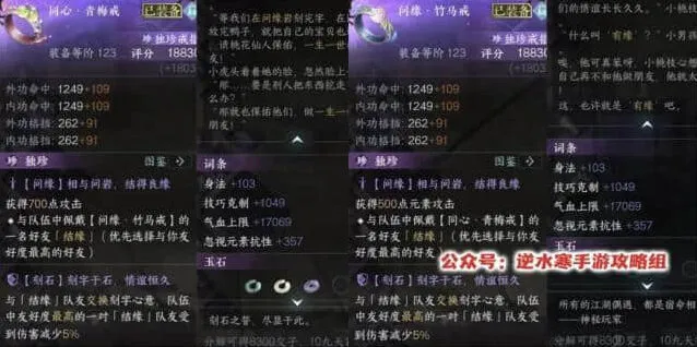 逆水寒2.2.3桃花坞奖励最全介绍