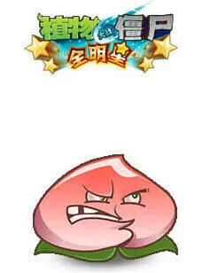植物大战僵尸全明星蟠桃炸弹图鉴一览攻略