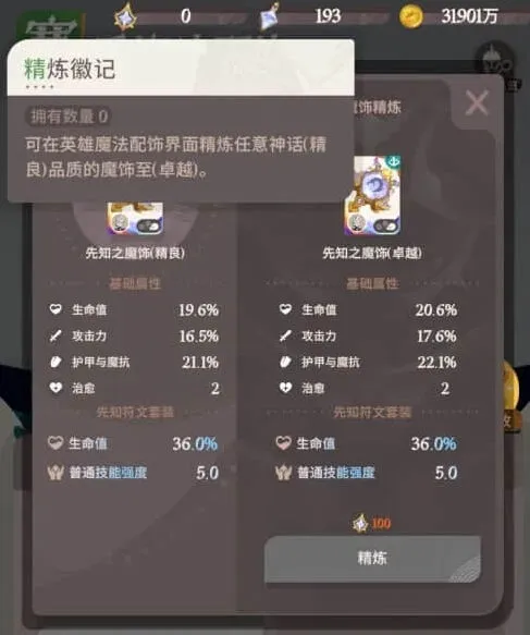 剑与远征征伐