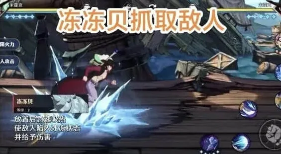 航海王壮誌雄心艾尼路连招操作技巧