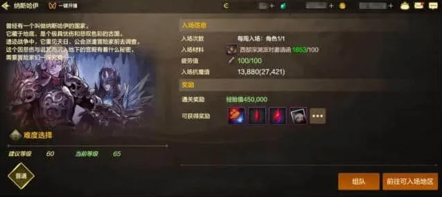 《地下城与勇士》：纳斯哈伊周常副本全解