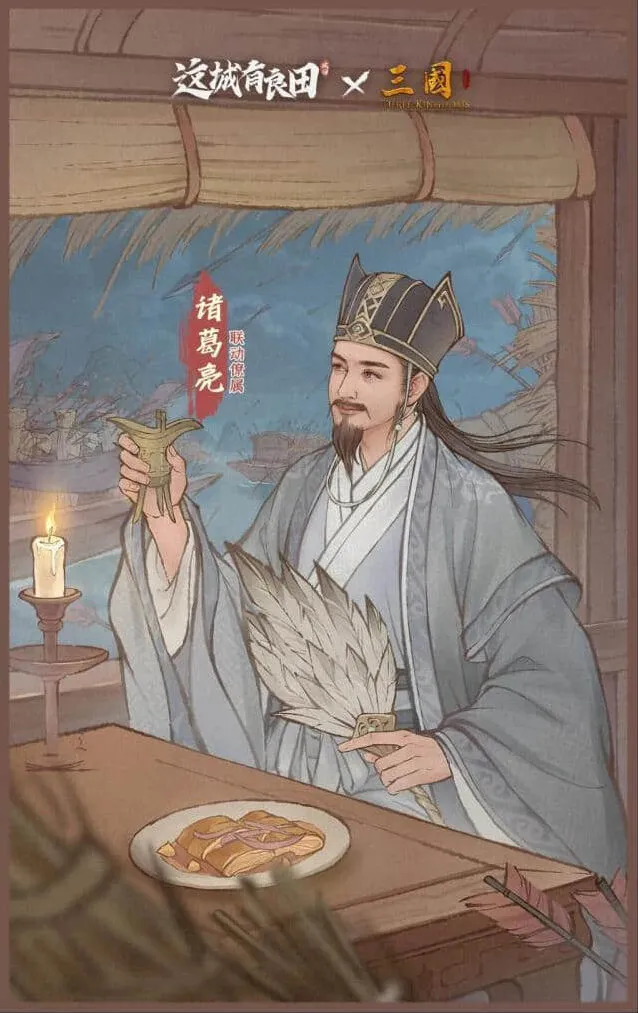 这城有良田诸葛亮配队推荐详解