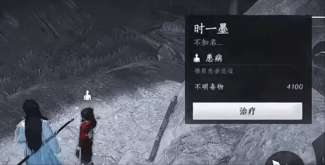 燕云十六声悬壶医术治疗时一墨详解