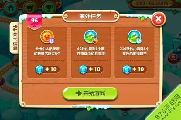 保卫萝卜萝卜