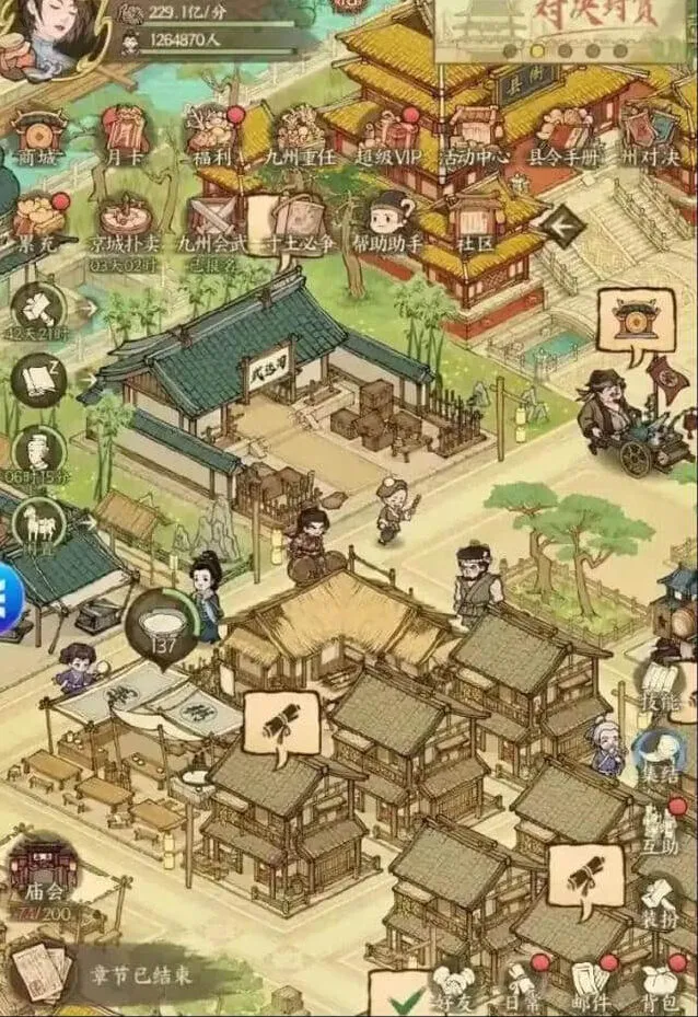 这城有良田注意市场动态精铁管理攻略