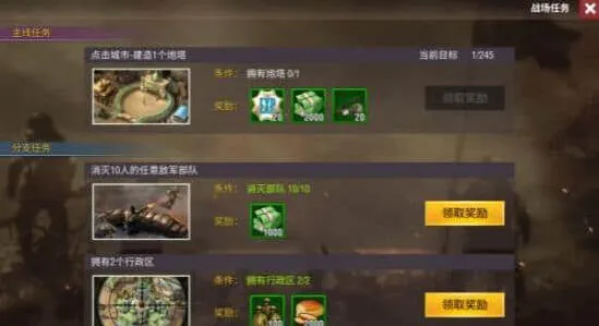 军团经典沙盘攻略