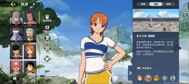 航海王娜美连招技巧玩法攻略