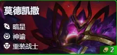 金铲铲之战物理伤害