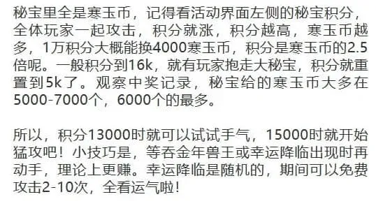 《无尽冬日》：年兽大侵袭春节活动玩法教程