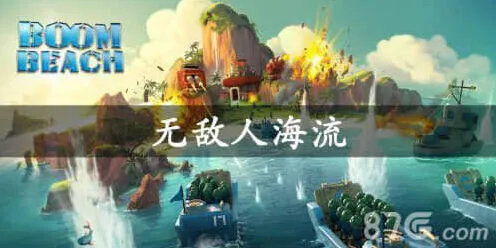 海岛奇兵人海战术运用攻略详解