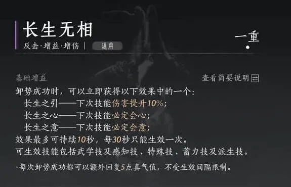 《燕云十六声》轮椅流派通关攻略教程