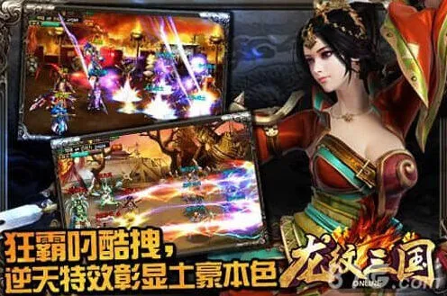 龙纹三国三国通答案玩法详解