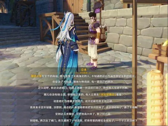《原神》挪德卡莱由来历史背景详述