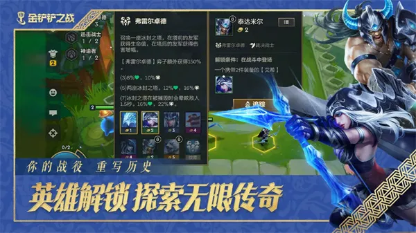 金铲铲之战费卡