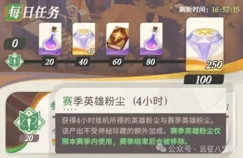 剑与远征残响
