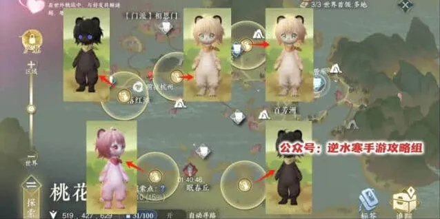 逆水寒首领虎宝捕捉玩法攻略