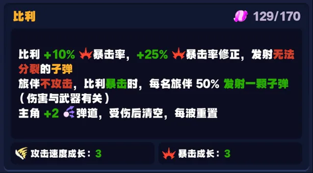 绝区零1.5怪奇旅伴比利通关教程