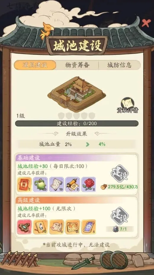 一路：七雄争霸活动详细攻略