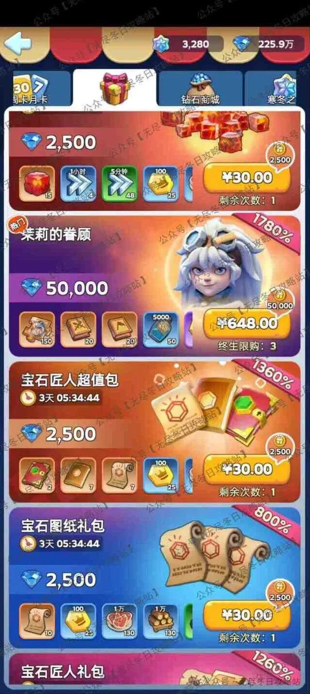 无尽冬日隐藏礼包触发条件详细指南