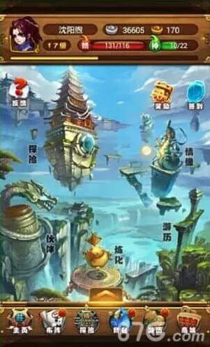 仙剑奇侠传炼化有什么用流程