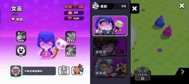 皇室战争爆裂