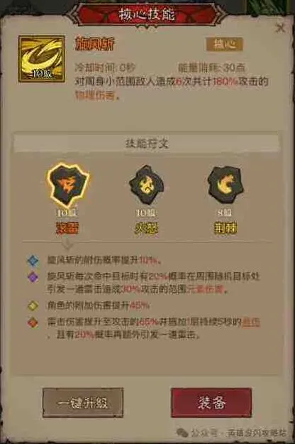英雄没有闪滚雷旋风流派搭配推荐攻略玩法