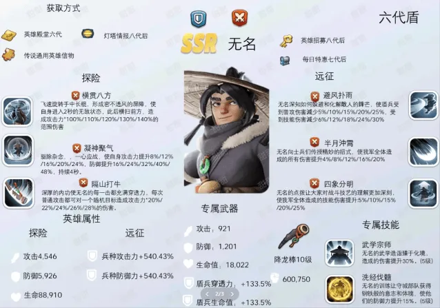 《无尽冬日》六代英雄哪些值得培养攻略