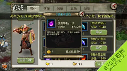 罗斯方块属性