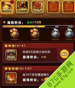 《仙剑奇侠传》：每日目标奖励全攻略