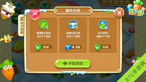 保卫萝卜2 极地冒险56关 图文攻略