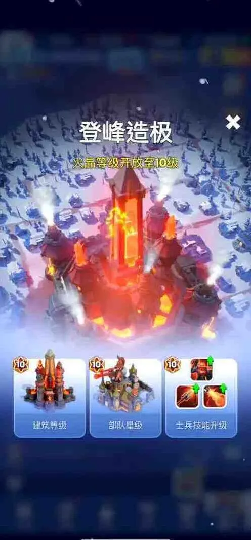 无尽冬日火晶8之前过渡技巧流程详解