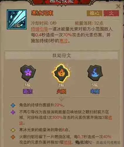 命运光束