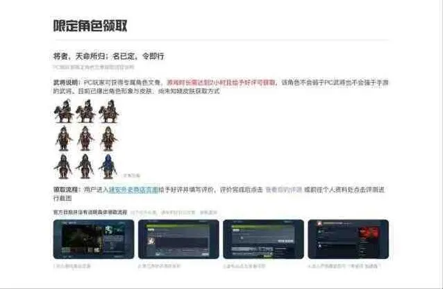 《三国志》手游文鸯获得方法流程