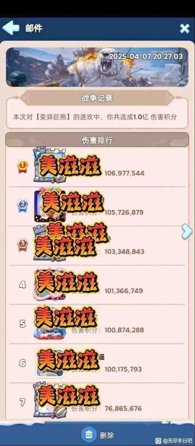 无尽冬日打熊5亿配置玩法分享